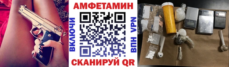 Амфетамин VHQ купить закладку Балабаново