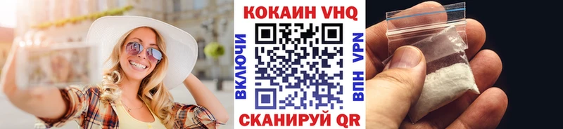 Кокаин FishScale Балабаново