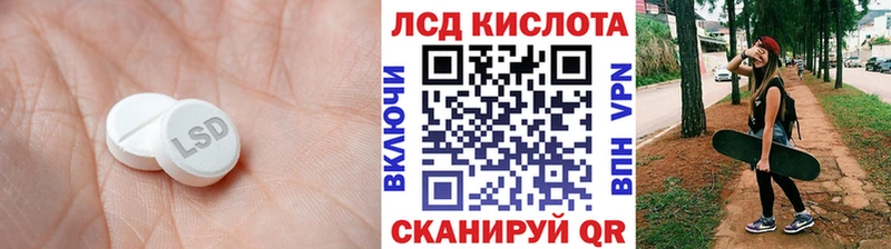 Лсд 25 экстази кислота  купить наркотики цена  гидра зеркало  Балабаново 