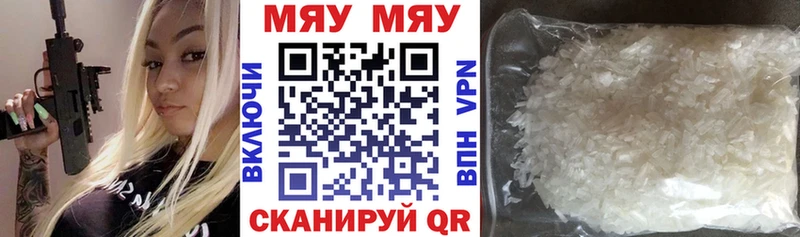 МЕФ mephedrone  Балабаново 